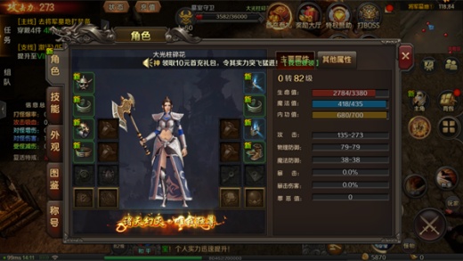 王朝起源q版传奇下载