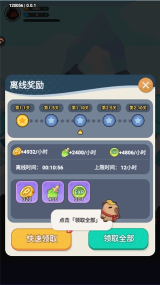 逃离塔底下载手游