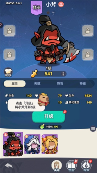 逃离塔底下载手游