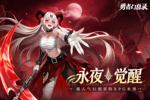 勇者幻兽录手游下载