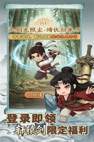 无畏骑士手游下载
