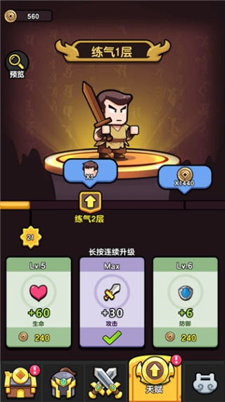 无畏骑士0.01折版下载