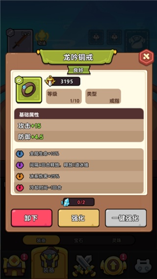 无畏骑士0.01折版下载