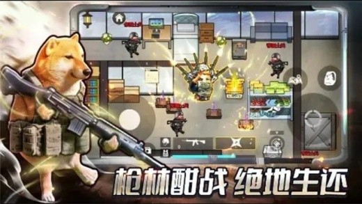 修狗三角洲逃离无限金币版下载