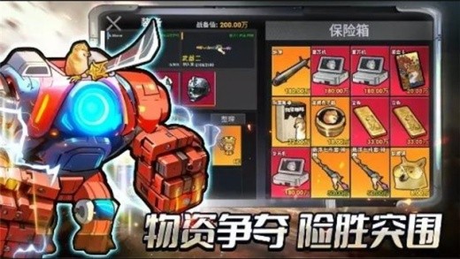 修狗三角洲逃离无限金币版下载