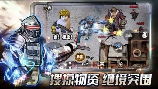 修狗三角洲逃离无限金币版下载