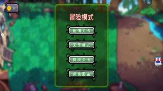 萌植物僵尸大战下载最新版