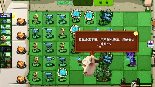 植物僵尸指导版无限锤子下载