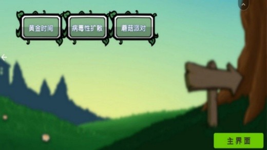 植物僵尸指导版无限锤子下载