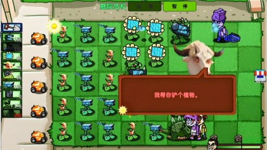 植物僵尸指导版无限锤子下载