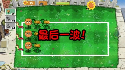 植物怒战僵尸娘化版官方下载