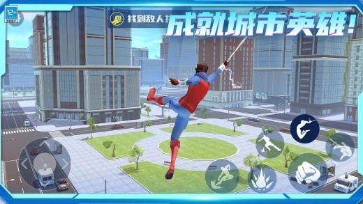 自由城市超级英雄老版本下载