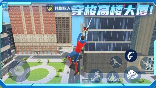 自由城市超级英雄老版本下载