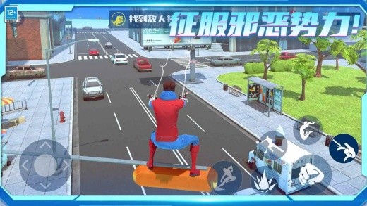 自由城市超级英雄老版本下载