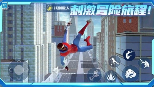 自由城市超级英雄老版本下载