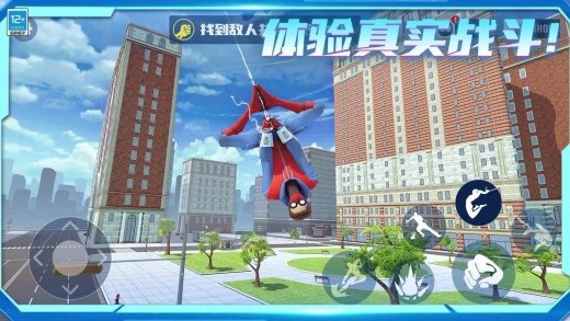 自由城市超级英雄老版本下载