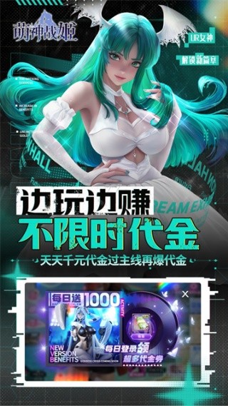 萌神战姬0.1折版最新下载