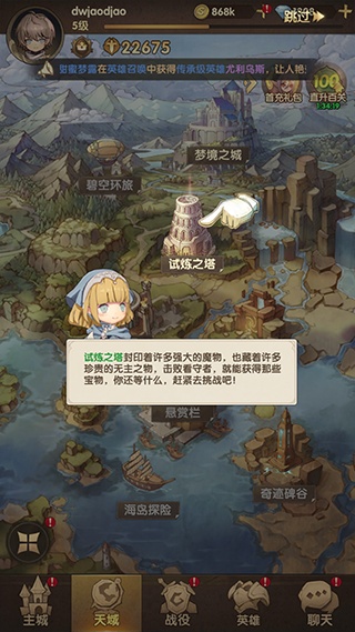 萌神战姬0.1折版最新下载