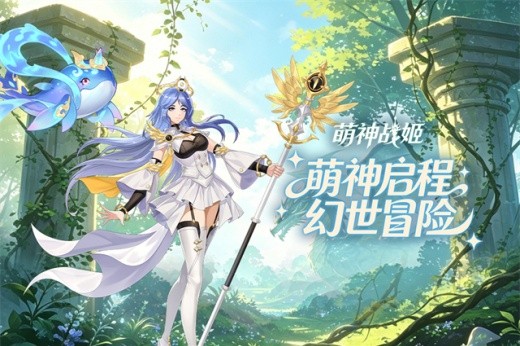 萌神战姬破解版内购免费下载