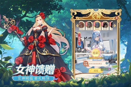 萌神战姬破解版内购免费下载