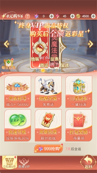 萌神战姬破解版内购免费下载