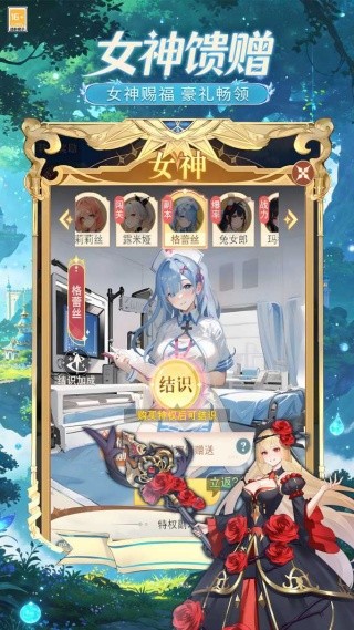 萌神战姬最新版本下载