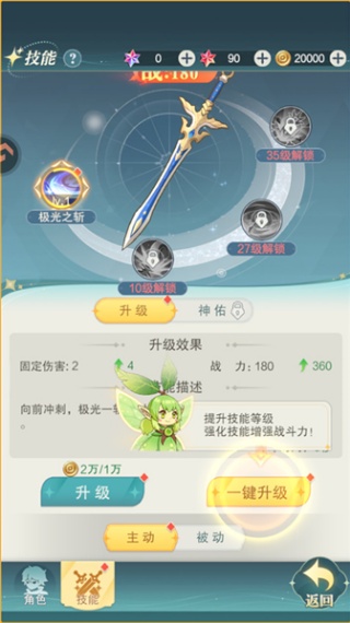 萌神战姬最新版本下载