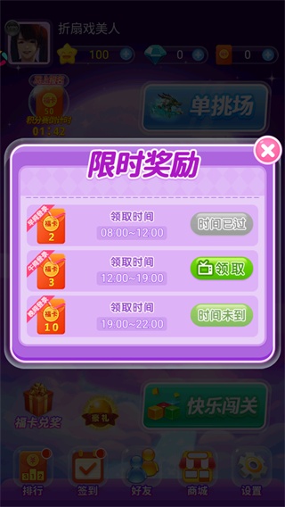 恋爱消星星红包本无广告下载