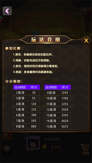 恋爱消星星红包本无广告下载