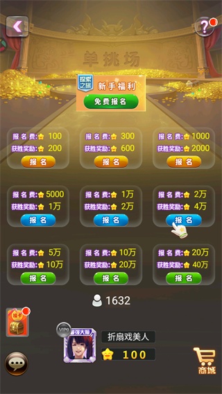恋爱消星星红包本无广告下载
