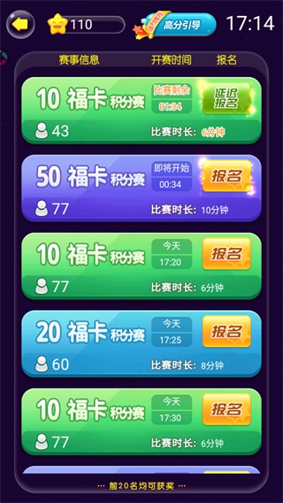 恋爱消星星红包本无广告下载