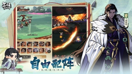 三国箭雨千军最新版下载