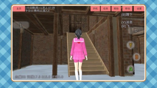 梦幻女子校园模拟游戏下载