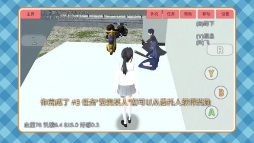 梦幻女子校园模拟游戏下载