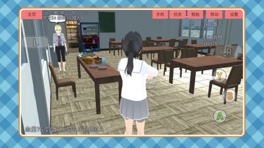 梦幻女子校园模拟游戏下载