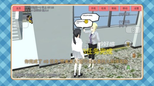 梦幻女子校园模拟游戏下载