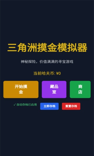 三角洲摸金游戏下载免登录版