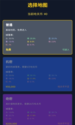 三角洲摸金游戏下载免登录版