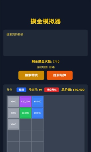 三角洲摸金游戏下载免登录版