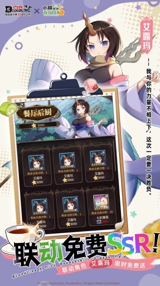 血族破解版最新下载