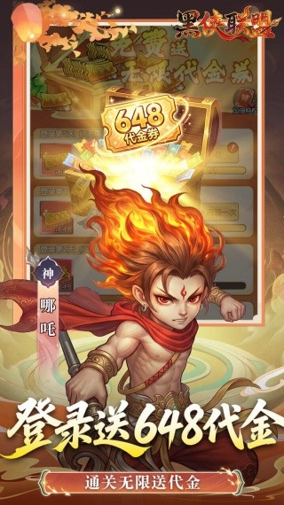 黑侠联盟0.1折下载