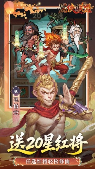 黑侠联盟0.1折下载