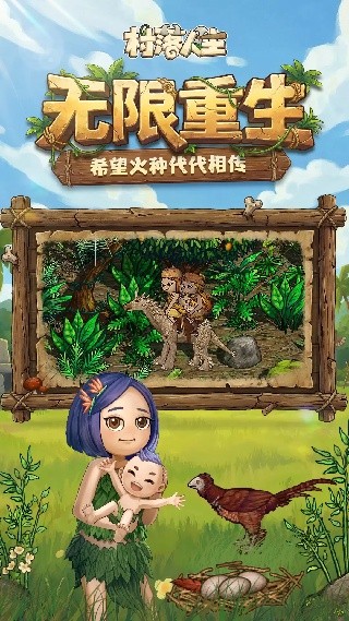 村落人生破解版免广告下载