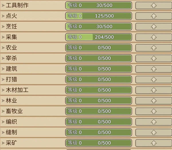 村落人生破解版免广告下载