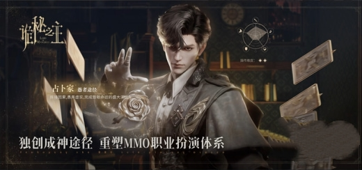 诡秘之主哪个职业最强 诡秘之主手游职业推荐高序列