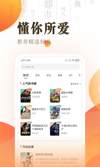 思兔阅读2026最新版本下载