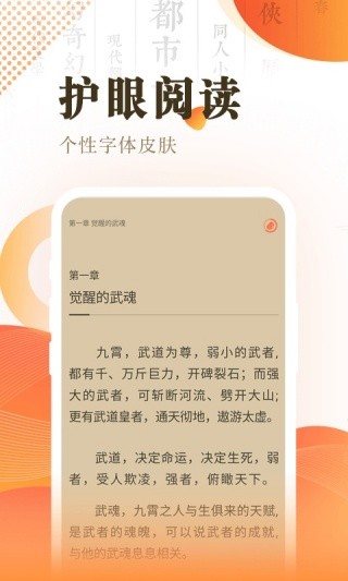 思兔阅读2026最新版本下载