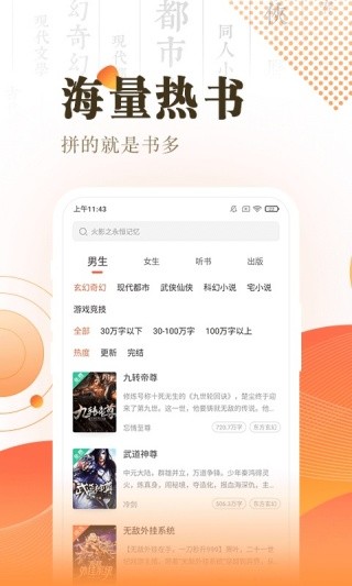 思兔阅读2026最新版本下载