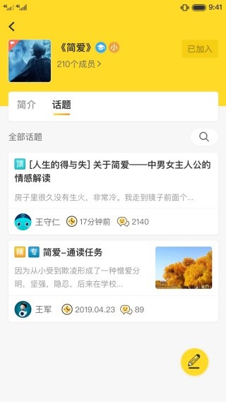 书香云集旧版下载