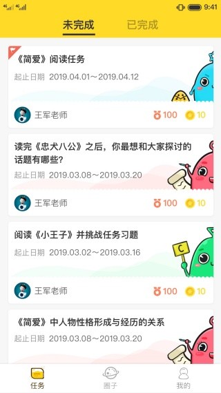 书香云集旧版下载